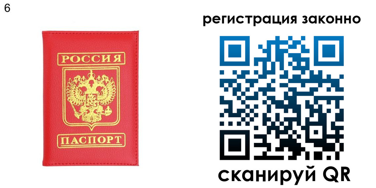 временная регистрация 2025 в Ленинградской области
