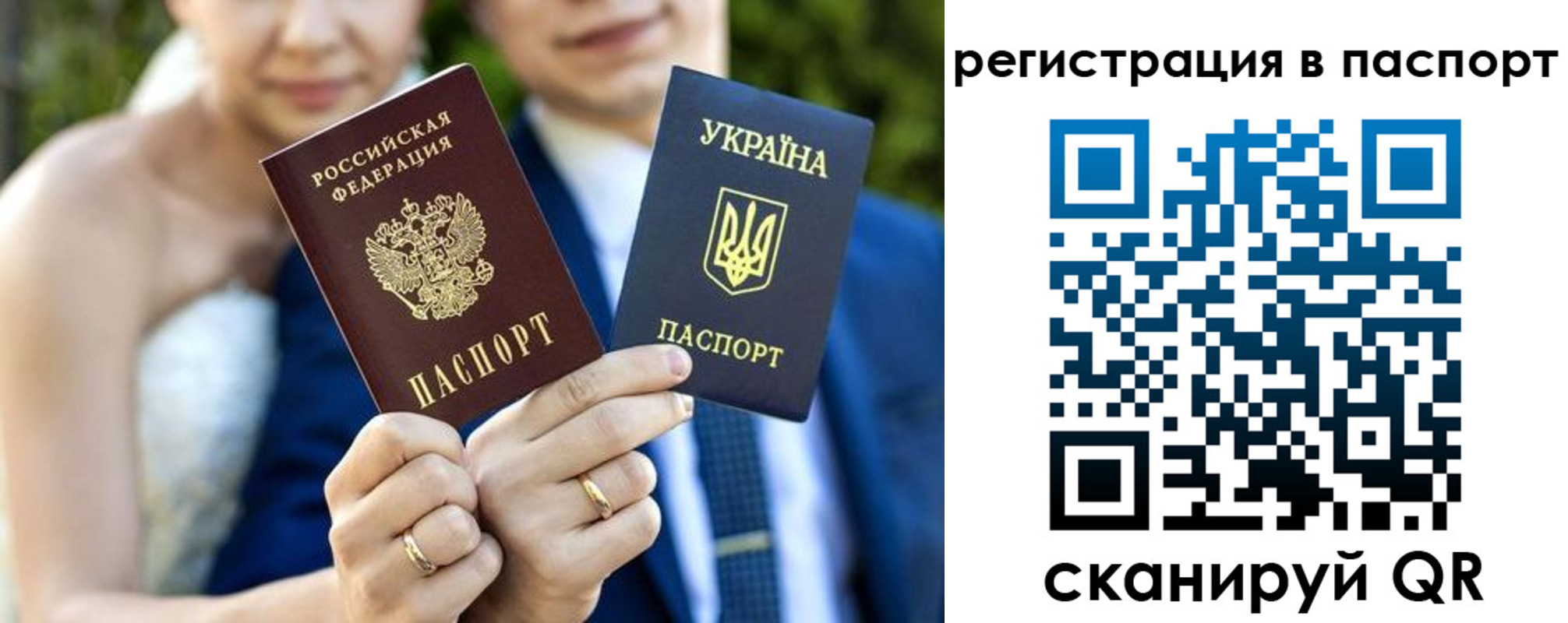 временная регистрация для всех в Ленинградской области